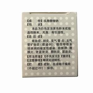 头孢替唑钠