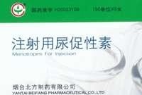 尿促性素