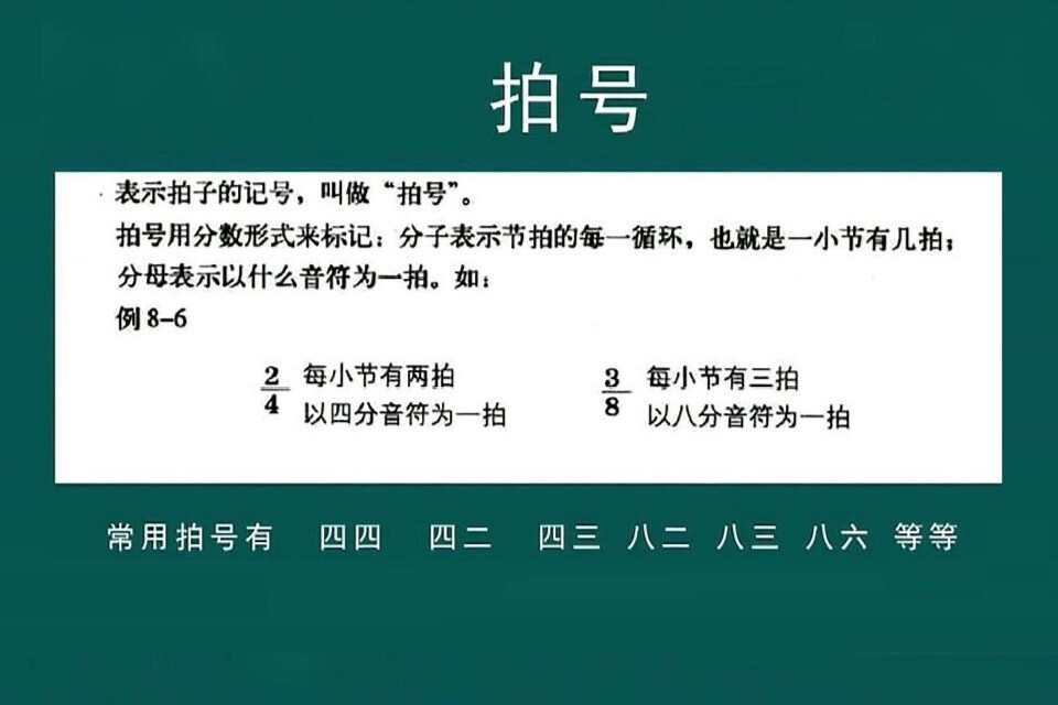 拍号 搜狗百科 拍号 搜狗百科