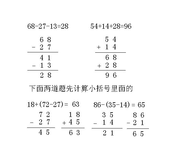 竖式计算 数学公式 搜狗百科