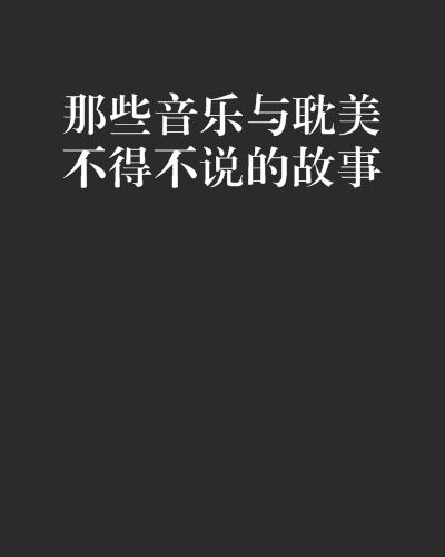 什么都不是事的说说 0