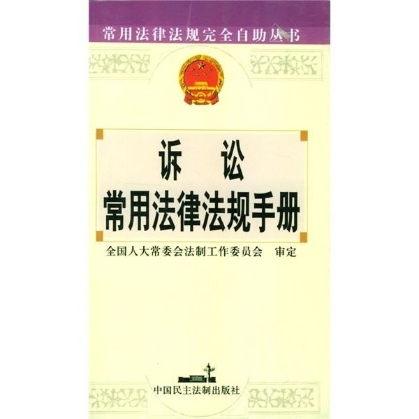 什么是法律法规规定 0