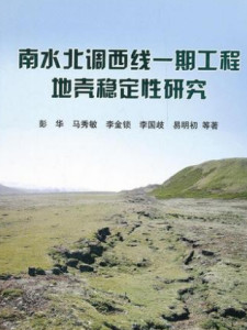 南水北调西线工程