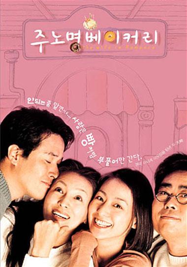 韩国电影《爱情面包房》是由朴宪洙执导,崔民秀,李美妍等主演的爱情