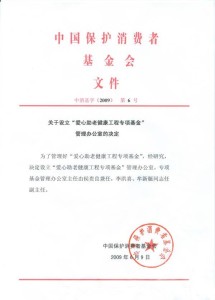 决定