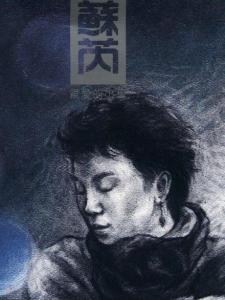 亲爱的小孩