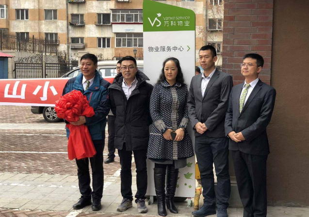 万科物业