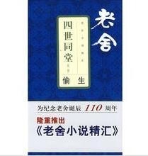 《偷生》
