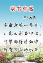 观书有感二首