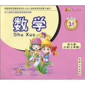 幼儿什么时候开始学数学 300