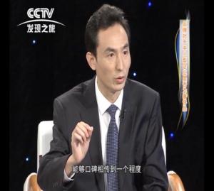 张明亮·央视访谈