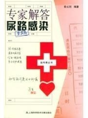 用什么方法可以解决尿路感染 300