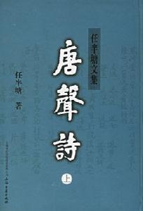 任中敏著述