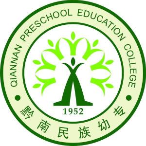 黔南民族幼儿师范高等专科学校(图1)