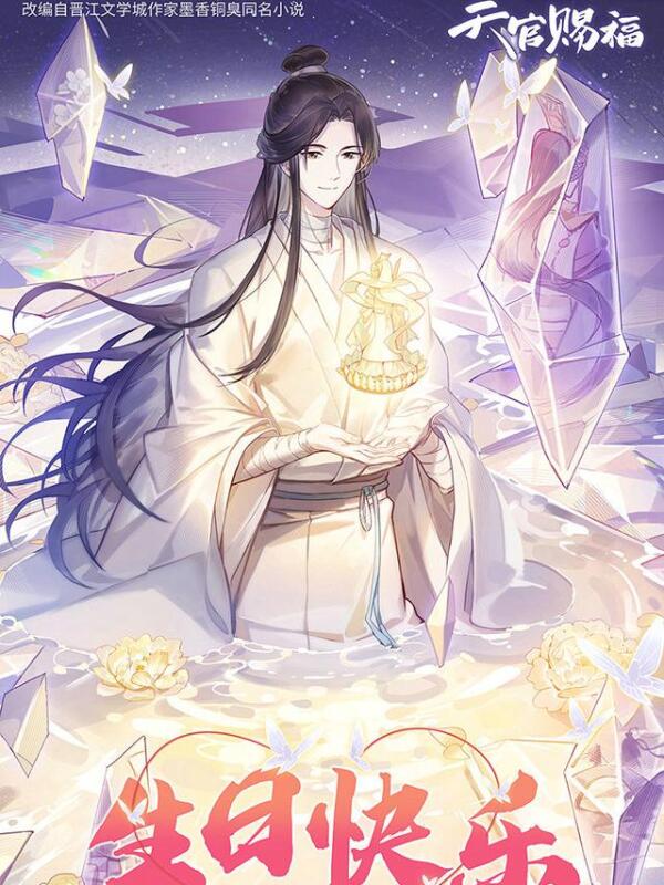 谢怜 小说 天官赐福 中的男主角之一 搜狗百科 谢怜 小说 天官赐福 中的男主角之一 搜狗百科