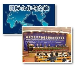 西南财经大学天府学院国际合作