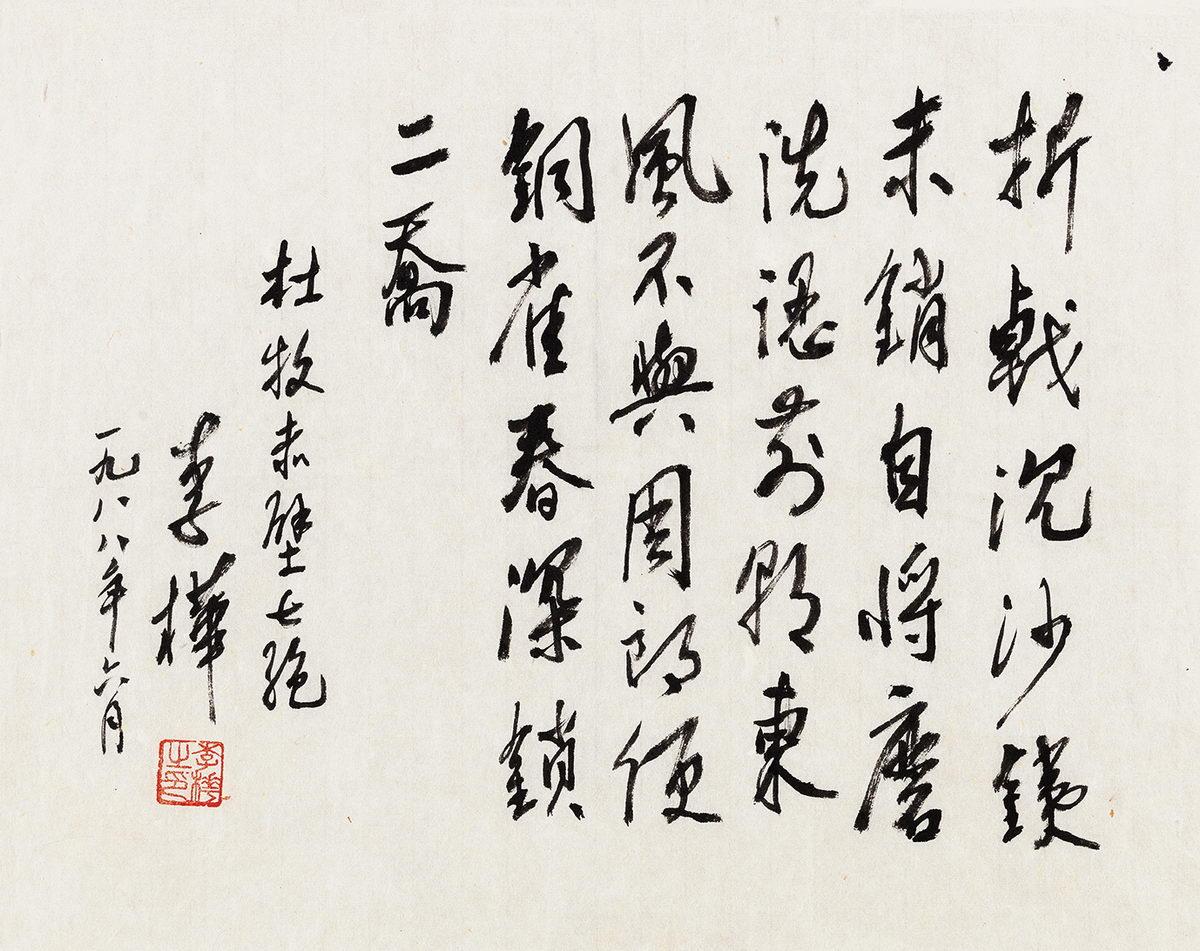 赤壁(唐代杜牧诗作) - 搜狗百科