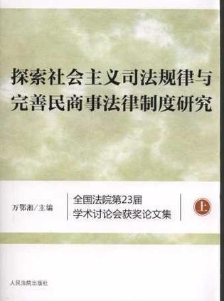 什么时候出现社会主义法律 0