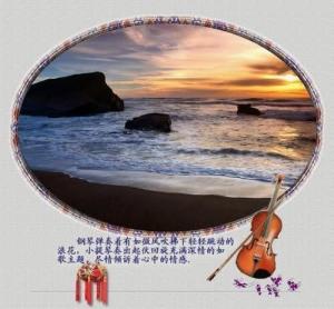 《海滨音诗》