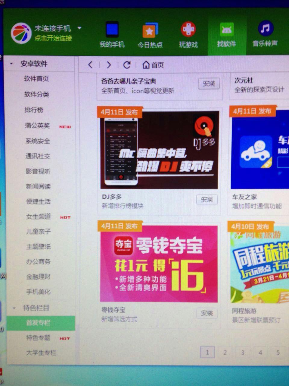 零钱夺宝