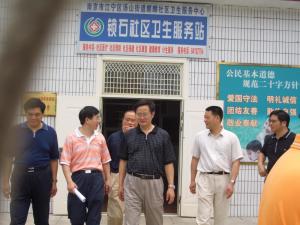 社区卫生所