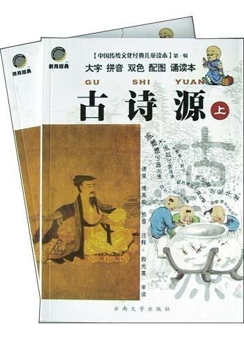 带源字的诗 0