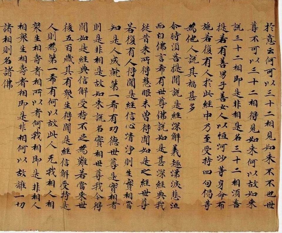 敦煌遗书
