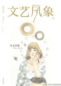 首期封面