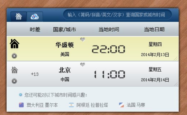 美国时间