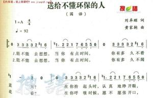 乐谱