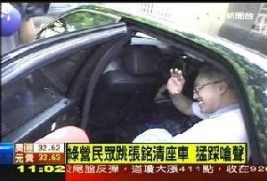 张铭清