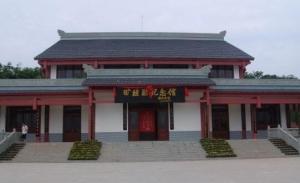 邝继勋纪念馆