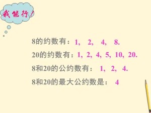最大公约数