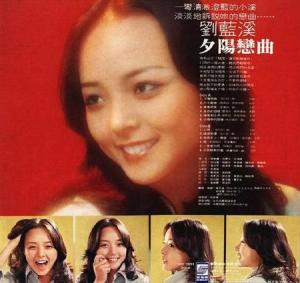 刘蓝溪《夕阳恋曲》专辑封底