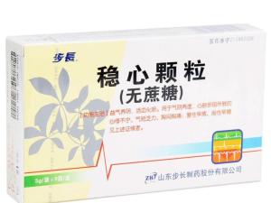 稳心颗粒