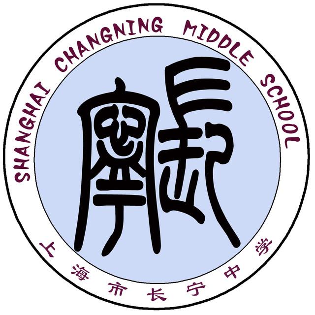 长宁中学