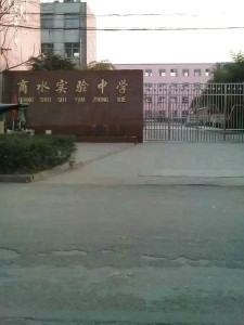 【从河南省】周口市商水县是低风险区吗