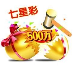 七星彩投注规则介绍