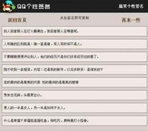 QQ个性签名
