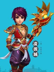 凌波城