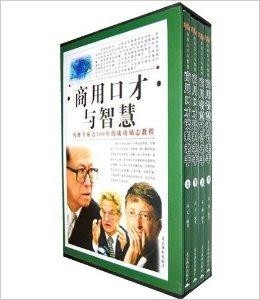 如何变得有智慧有口才 300