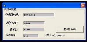盗号木马
