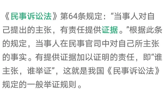谁主张谁举证