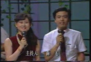 1986年第二届主持人