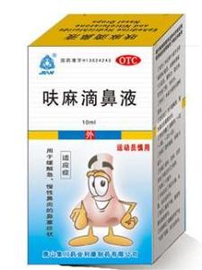 呋麻滴鼻液