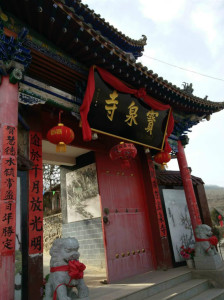 宝泉寺