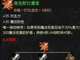 海克斯饮魔刀