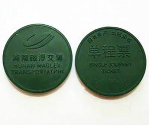 磁浮单程票