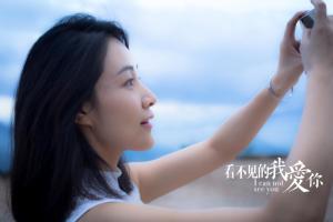 《看不见的我爱你》剧照