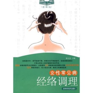 女人怎么调理精气神 300